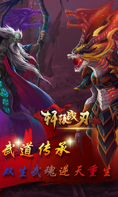 九游版軒轅戰(zhàn)刃