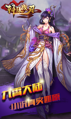 軒轅戰(zhàn)刃九游版