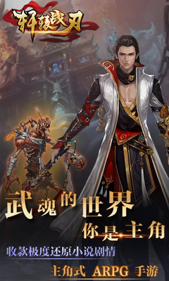 九游版軒轅戰(zhàn)刃手游 v1.0.5.2.0 安卓版 0