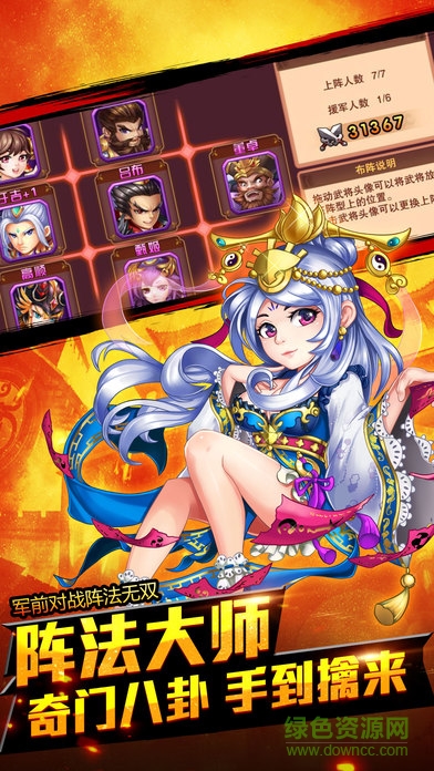 掛機(jī)斗群雄 v1.0 安卓版 0