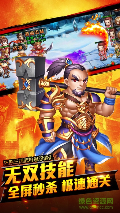 掛機(jī)斗群雄 v1.0 安卓版 1