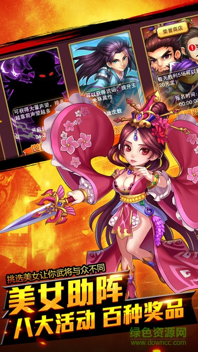 掛機(jī)斗群雄 v1.0 安卓版 3