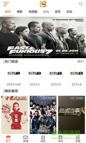 安徽itv官方版 v1.2.6 安卓版 0