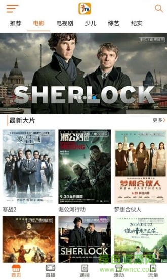 安徽itv官方版 v1.2.6 安卓版 1