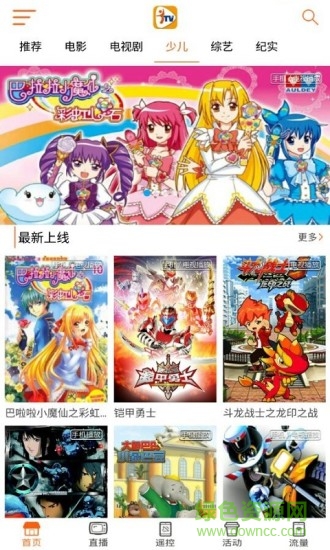 安徽itv官方版 v1.2.6 安卓版 2