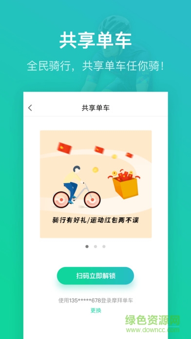 悅步圈app v3.1.2.9.735 官方安卓版 3