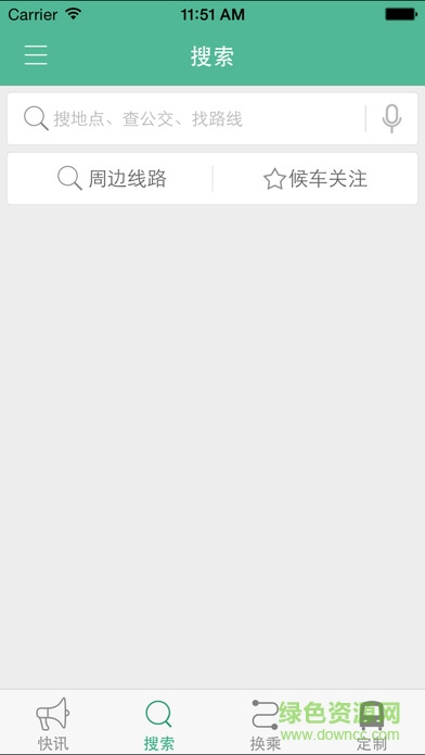 哈密行軟件 v1.0.3 安卓版 0