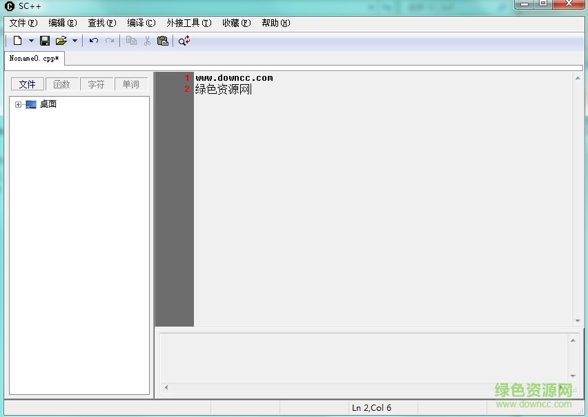 SC++(代碼編輯) v1.3 綠色漢化版 0