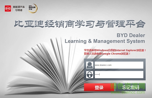 比亞迪lms在線培訓(xùn)系統(tǒng) 網(wǎng)頁(yè)pc版 0