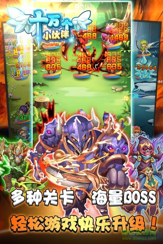 十萬個(gè)小伙伴果盤版