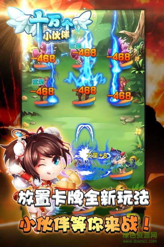 十萬個(gè)小伙伴ios版 v1.0 iphone版 2