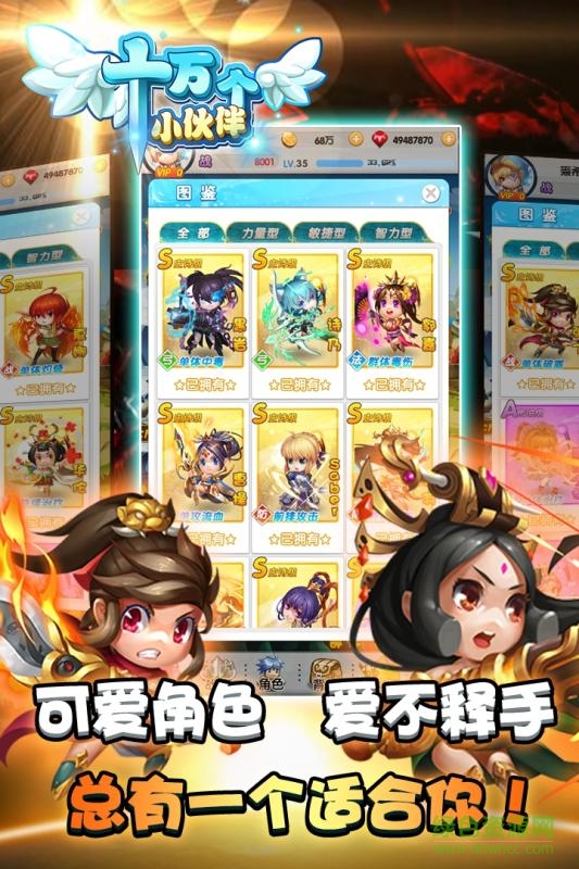 十萬個(gè)小伙伴最新版