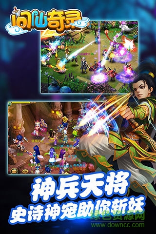 問仙奇錄手游官方 v2.9.0 安卓版 0
