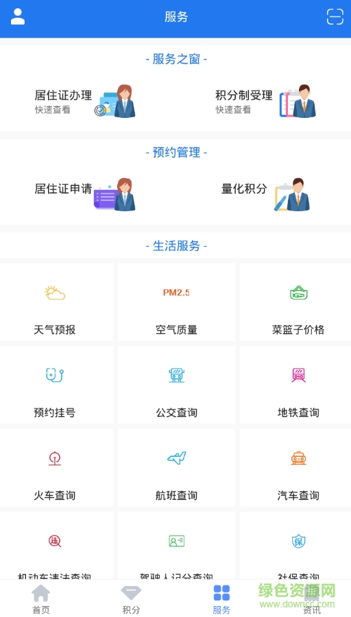 e鄉(xiāng)北侖客戶端 v1.5.6 安卓版 1