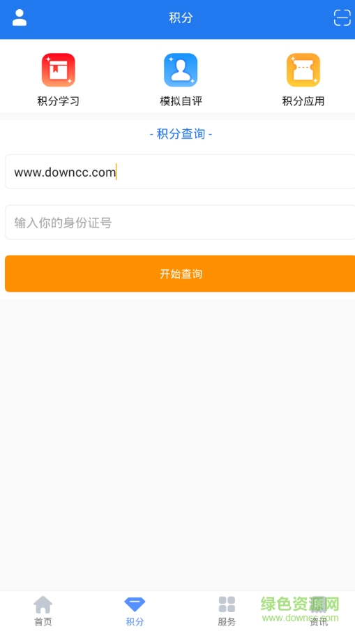 e鄉(xiāng)北侖客戶端 v1.5.6 安卓版 3