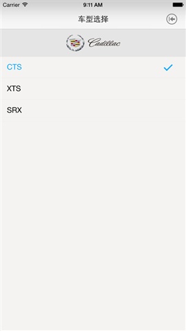 凱迪拉克CUE映射服務 v2.2.5 安卓版 2