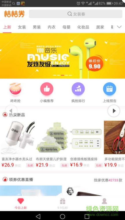 桔桔券手機(jī)版 v1.2.06 安卓版 0