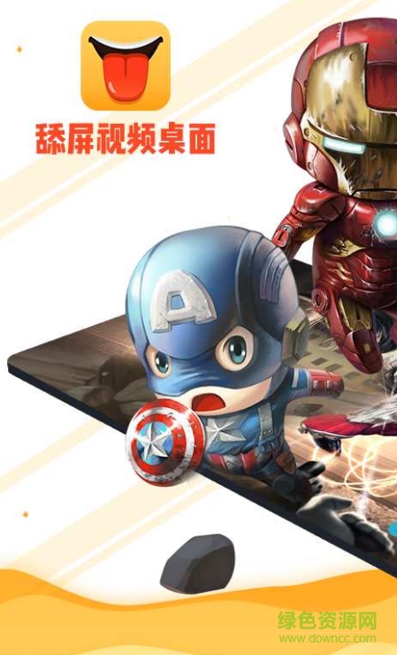 舔屏動態(tài)壁紙 v1.0.5 安卓版 0