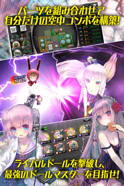 真空管娃娃(真空管ドール) v1.6.3 安卓最新版 0