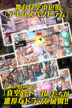 真空管娃娃(真空管ドール) v1.6.3 安卓最新版 1