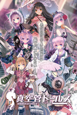 真空管娃娃(真空管ドール) v1.6.3 安卓最新版 2