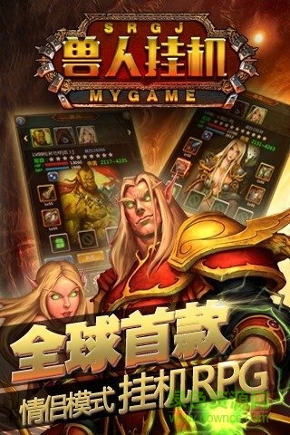 獸人掛機(jī) v3.0.5 官網(wǎng)安卓版 1