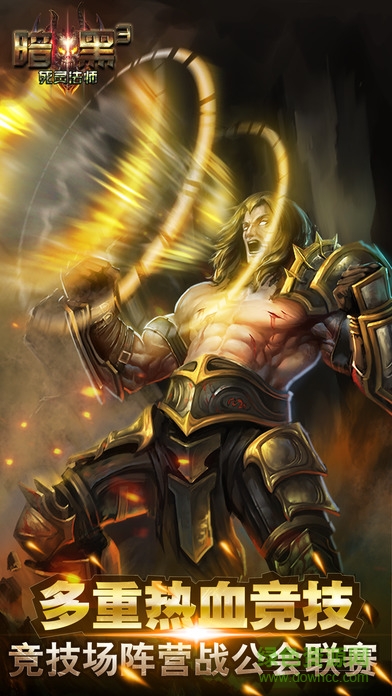 暗黑3死靈法師 v1.0.0 安卓版 1