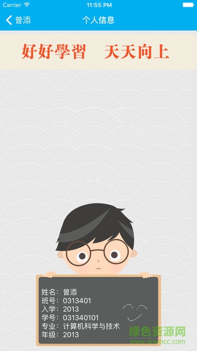 湖北民院教務(wù)系統(tǒng)手機版 v1.0.9 安卓版 1