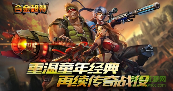 合金超神內(nèi)購 v1.1.2 安卓無限鉆石版 0