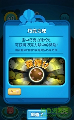 极速连连消 极速连连消游戏