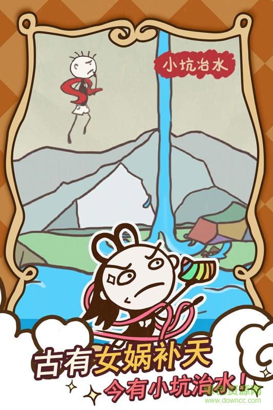 史小坑的爆笑生活14內(nèi)購 v1.0.01 安卓無限提示版 0