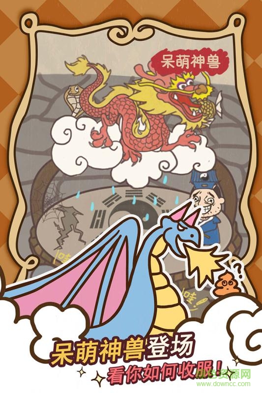 史小坑的爆笑生活14內(nèi)購 v1.0.01 安卓無限提示版 1