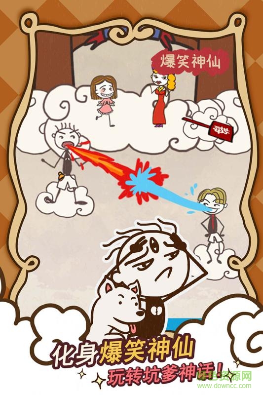 史小坑的爆笑生活14手機版 v1.0 安卓版 3