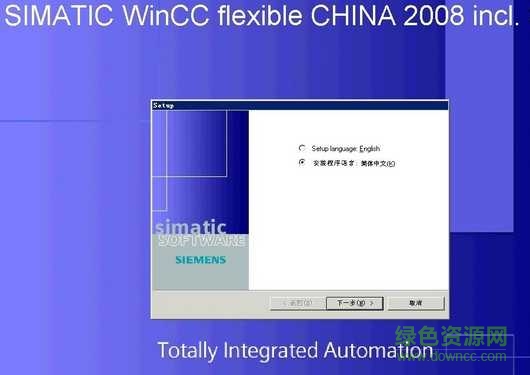 wincc flexible 2008 sp4簡體中文版