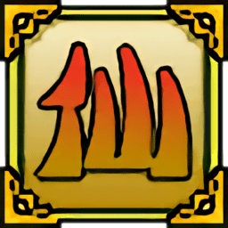 仙侶情緣之麒麟劫內(nèi)購(gòu)