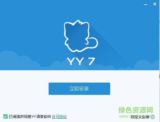 yy7.0版本(歪歪語(yǔ)音) v7.0 精簡(jiǎn)版 0