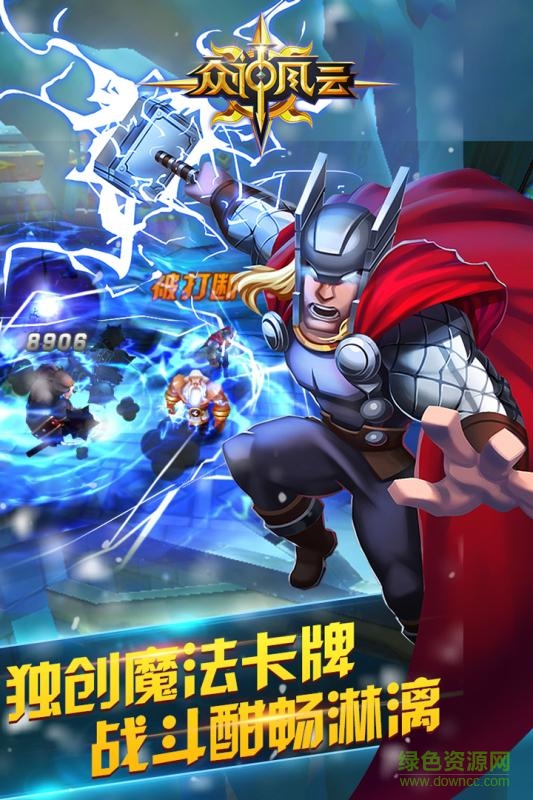 眾神風(fēng)云手游小米版 v1.0.0 安卓版 0