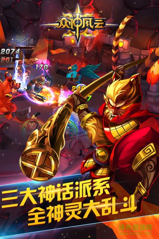 眾神風(fēng)云手游小米版 v1.0.0 安卓版 2