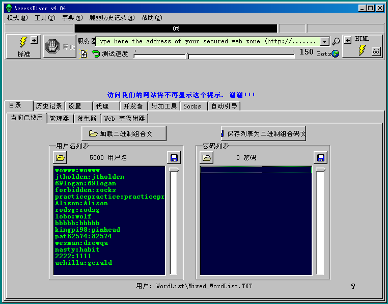 accessdiver漢化版