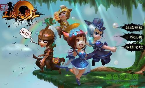 三國小鎮(zhèn)2游戲 v4.7 官方最新版 0