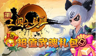 三國小鎮(zhèn)2正式版