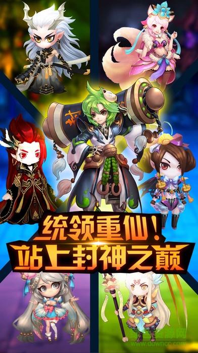 大封神之路ol v1.0 安卓版 0