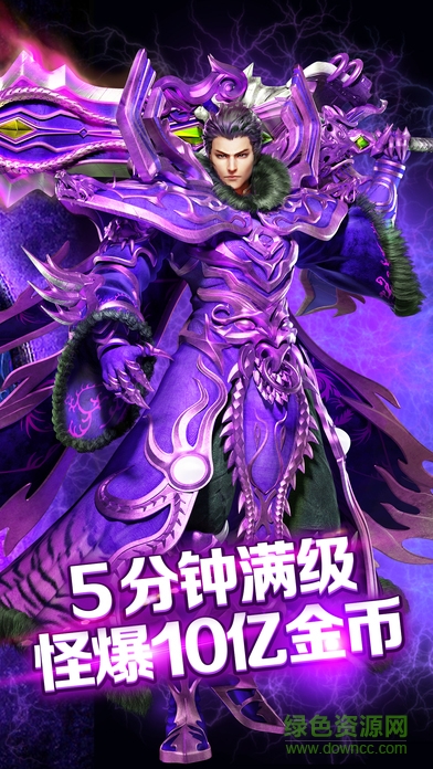 滿級傳奇 v1.0 安卓版 1