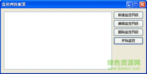 網(wǎng)絡(luò)守護(hù)神4.5免注冊(cè)版 v4.5完美 0