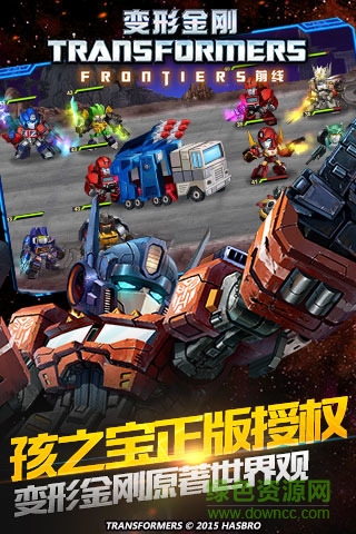 4399游戲變形金剛前線 v2.8 安卓版 0