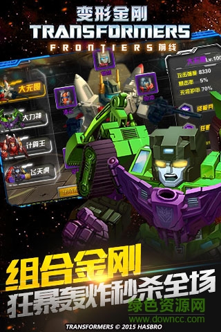 4399游戲變形金剛前線 v2.8 安卓版 2