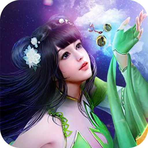 修仙傳說h5在線