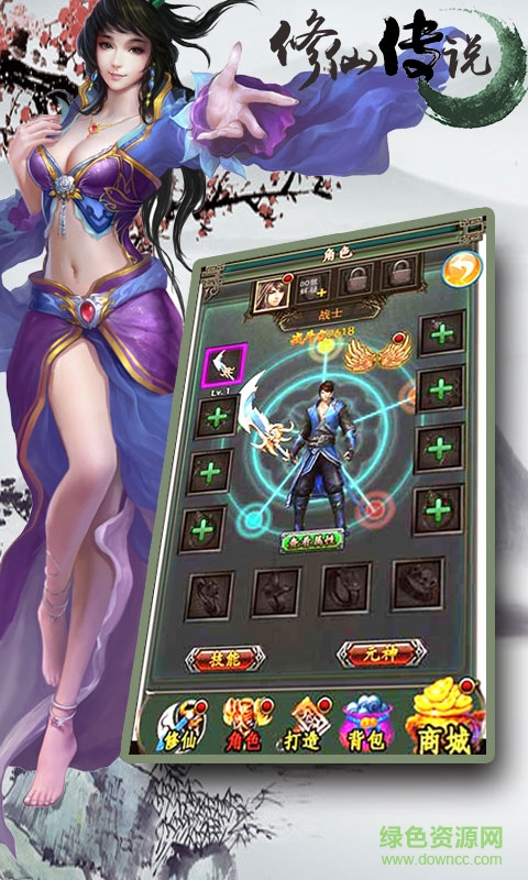 修仙傳說h5在線 v1.0 官方安卓版 3