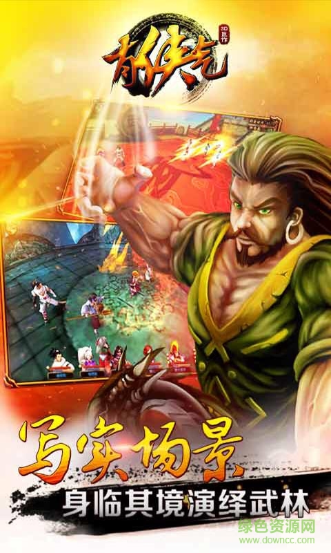 有俠氣 v1.4.0 安卓版 0