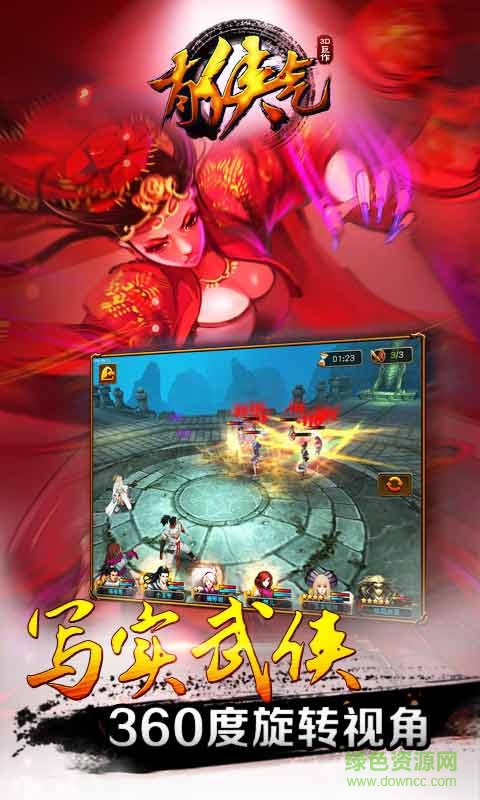 有俠氣手游官網(wǎng)下載